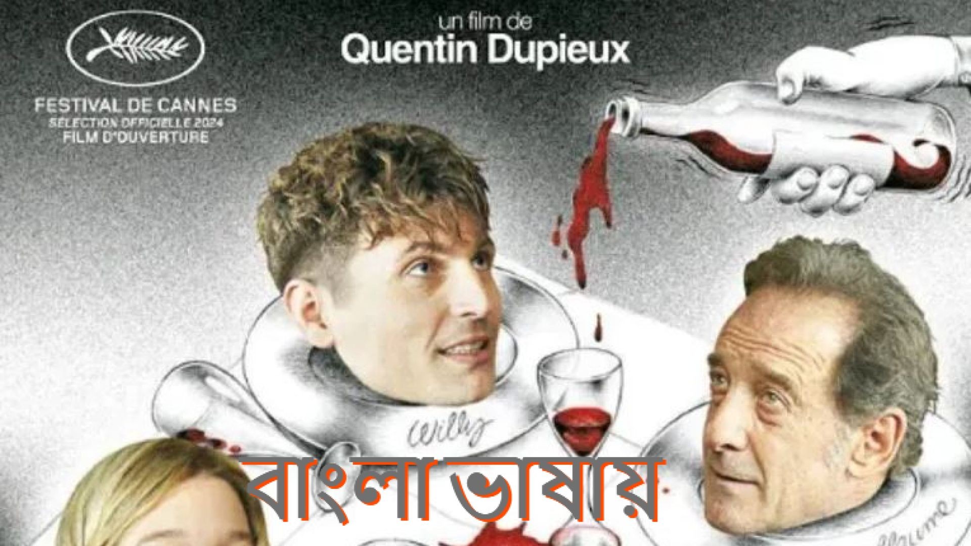 The Second Act (2024) Bengali Dubbed HQ CAMRip 480P