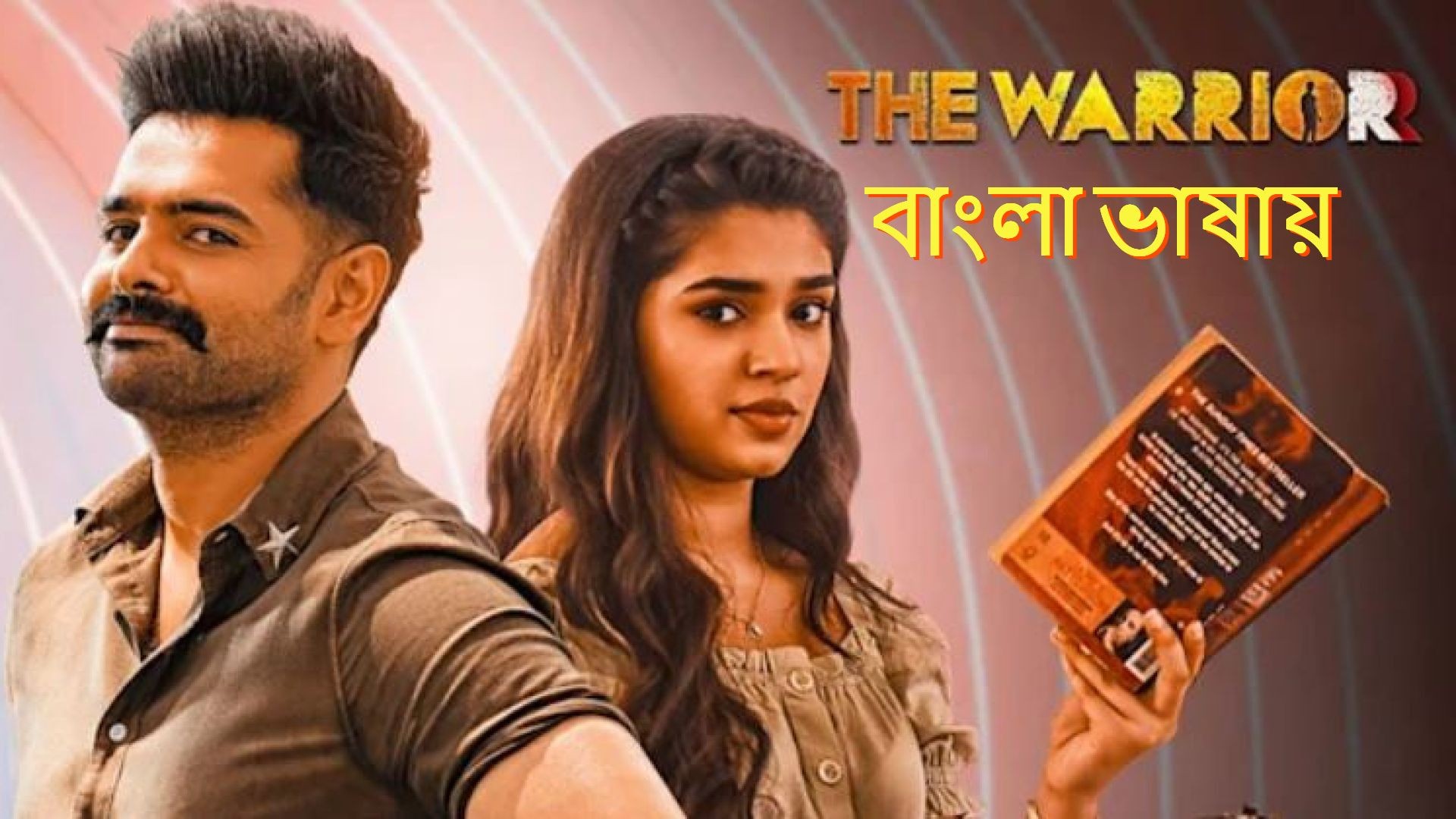 The Warriorr (2024) Bengali Dubbed ORG WEB-DL 480P